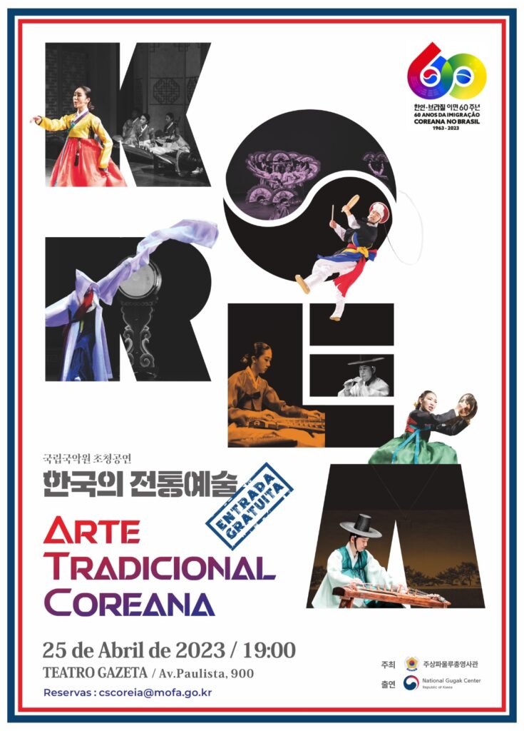 O Centro Nacional Gugak apresenta o espetáculo Arte Tradicional Coreana