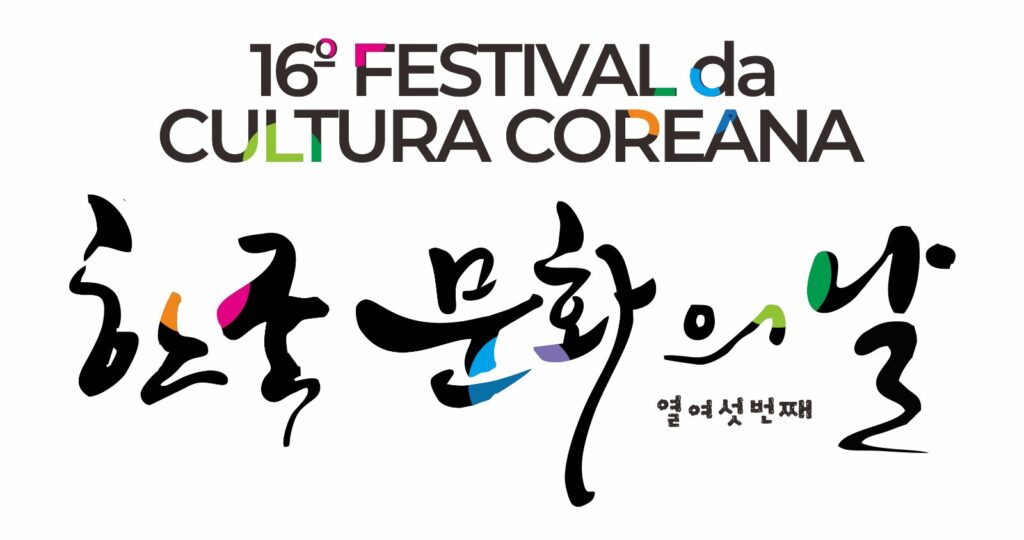 Divulgação Festival Cultura Coreana 16° Festival da Cultura Coreana